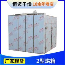 地瓜干干设燥备红薯干烘干机CT-CI电热加风循环农产品热烘干箱