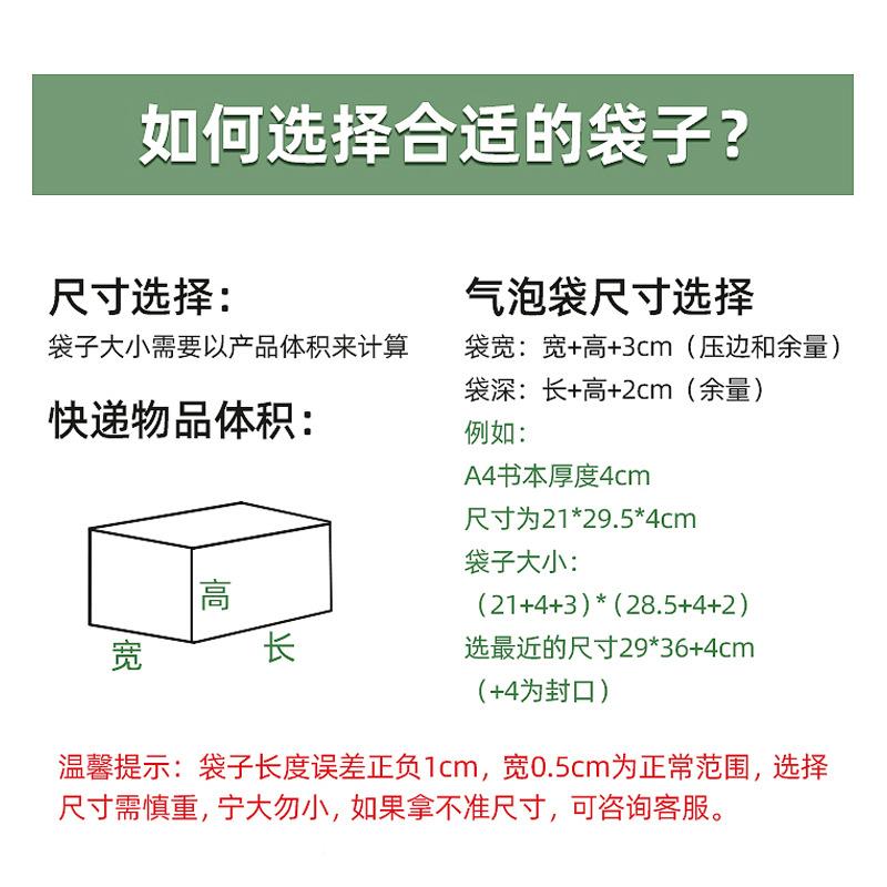 袋长气条泡袋快递袋子打包袋加厚气泡封ICU袋包装泡沫快递发货信