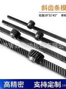 4斜齿条精铣斜齿轮QAW1.模专2模3模55模6模模现货业