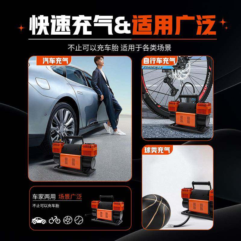 双缸车用载充气泵大功率车充气泵车电动PQT越轿车野货车车载充气