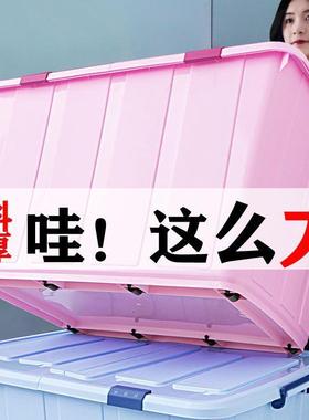 理35子0L特大号储物箱加厚整箱328塑料收纳箱装子衣服被周转箱家
