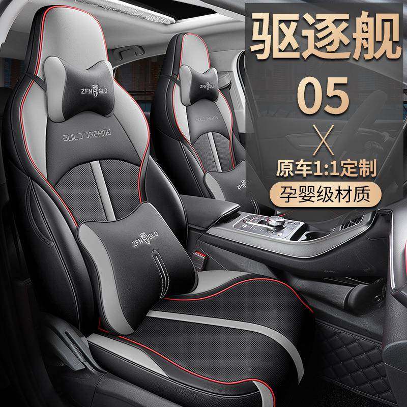 2022款逐比亚迪驱舰0用5专车座套DMi坐垫汽全包围四季226通用座椅,汽车用品/电子/清洗/改装,专车专用座套/座垫,淘宝优惠券,粉丝福利购,淘宝优惠卷