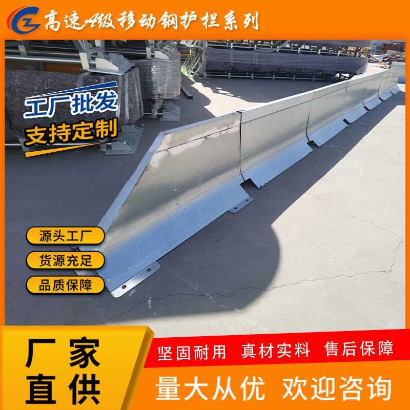 高速公路防撞钢护栏铁马