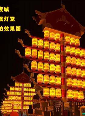 不夜城景笼观灯led仿古中防意式灯QOT笼创中国风节庆装饰夜市户外