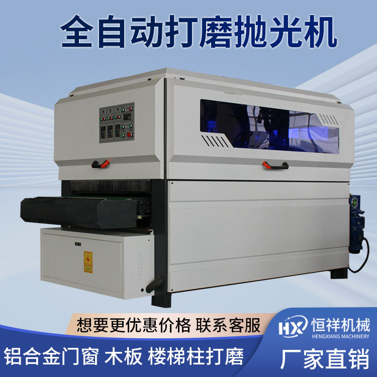 全自动木工铝合金门窗打磨抛光机