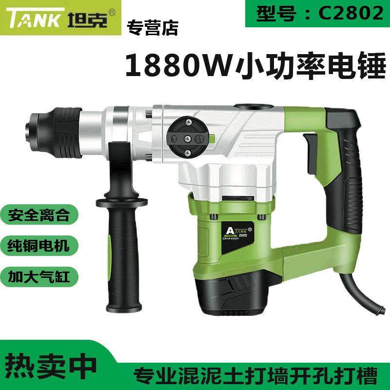 离坦克电锤击电镐冲242钻功两用家用多功能工业级大率带合电锤,农机/农具/农膜,其它农用工具,淘宝优惠券,粉丝福利购,淘宝优惠卷