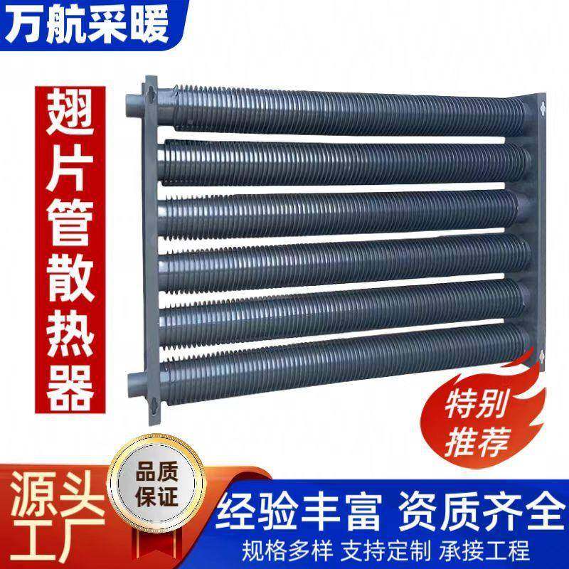 钢制频焊钢翅翅片翅片管散热器大棚车间翅片管换器热螺旋翅片高工