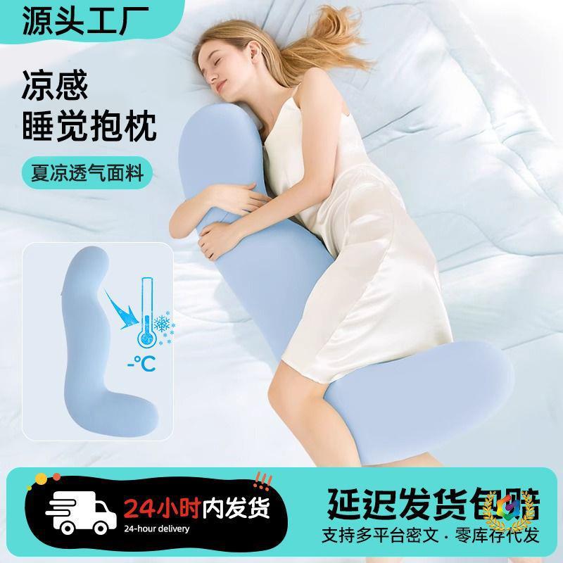 ?记忆棉孕妇枕头季床上条靠人F$px}d$p背靠垫夹长腿枕成凉感睡冬