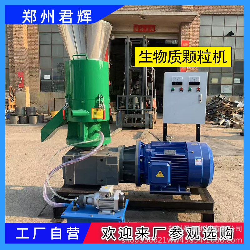 生物质燃料颗粒机全自动生产线