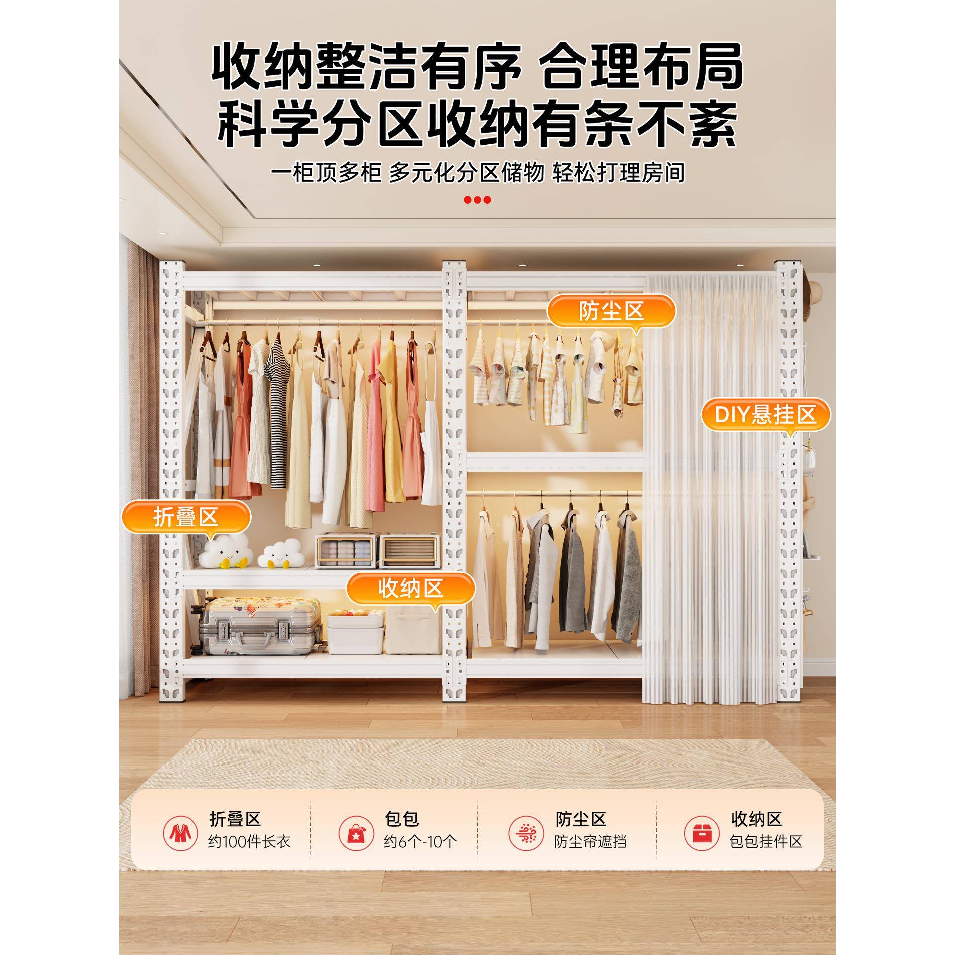货架衣柜制ZQA家用卧室出租洞房用简易组装金属洞板新款收纳钢衣