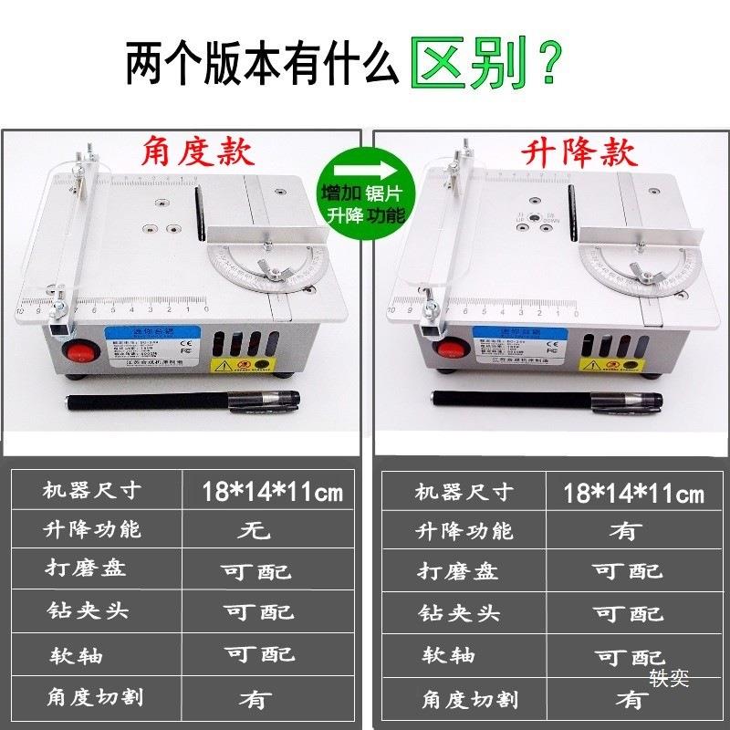 微型台锯木工亚克力PCB电锯模型锯多功能小型迷你升降切割机