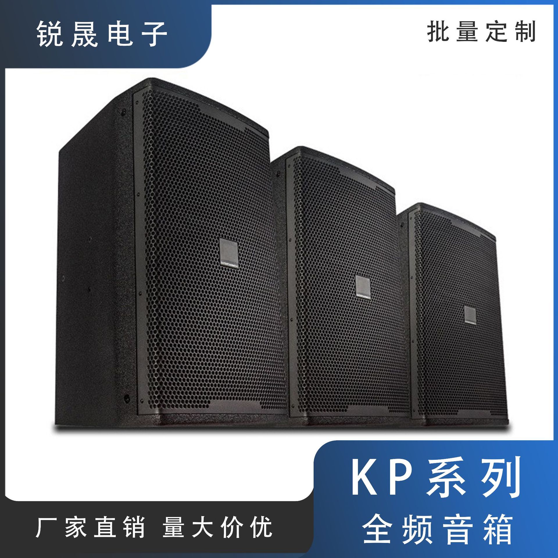 KP系列KTV家庭影院音箱双声道