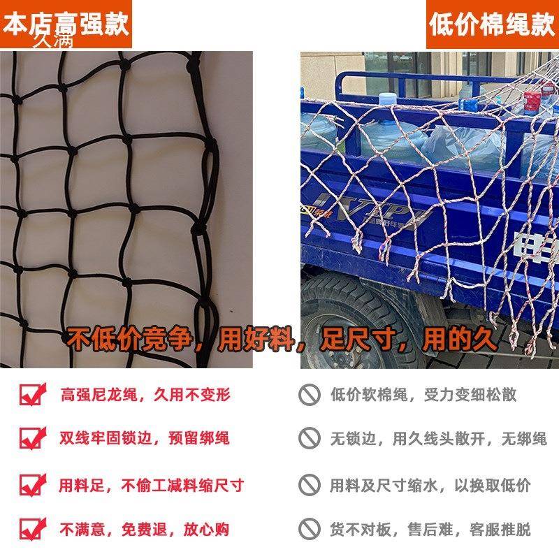 三轮车小货车拉盖货物网罩小孔尼龙货物防掉网兜捆扎绑货物网