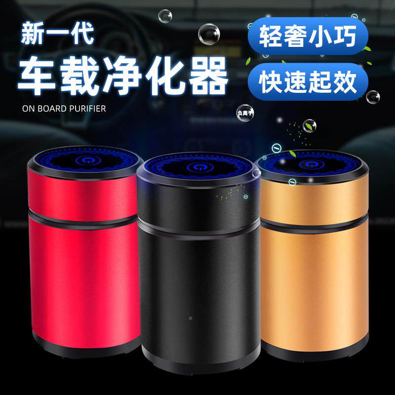 厂用家直销车载室空气净化器家内除烟味汽车车载净化负子跨离境便