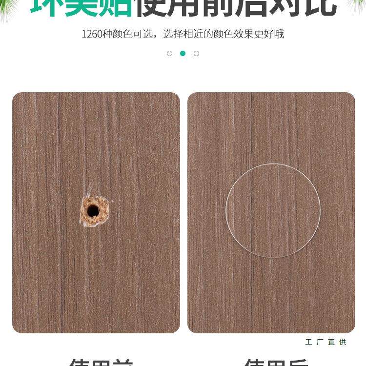15MM环美贴家具螺丝孔贴纸三合一贴家具自粘封口贴防尘贴遮螺丝贴
