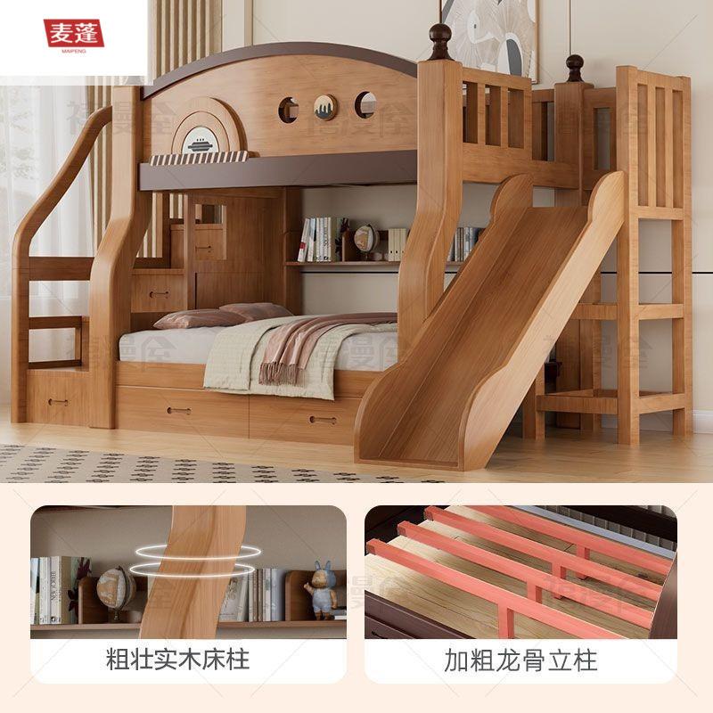 麦蓬儿童上下铺双层床子母床双人床小户型高低床实木二层床家用