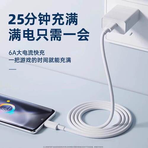 适用VIVO数据线200W闪充x90PRO充电IQOO线双T/yp线e-C接口120w快充10V双C/11Pro手机neo7/8线2025