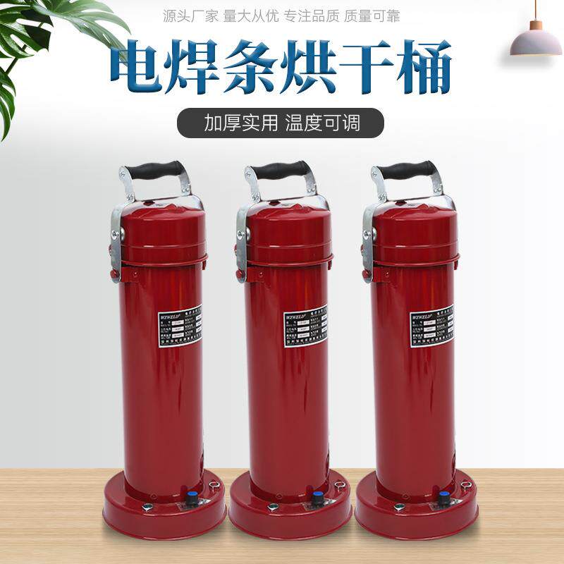 焊条烘干筒焊条保温桶220v可家用10KG便携式电焊条烘干桶J-10C