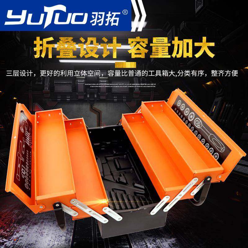 羽拓85件铁三层折叠工具箱1/2两用开口梅花老虎钳汽修家用套筒装,农机/农具/农膜,其它农用工具,淘宝优惠券,粉丝福利购,淘宝优惠卷