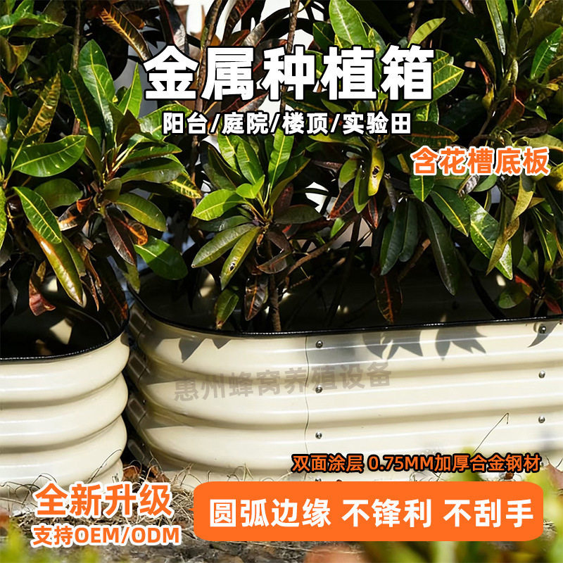 含底槽底板镀镁锌金属种植箱花箱蔬菜箱种植花园床户外阳台种菜箱