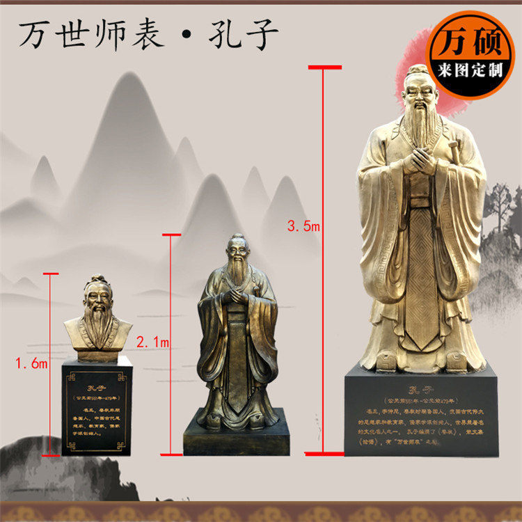厂家现货玻璃钢孔子雕塑整身半身孔子胸像学校校园文化人物摆件