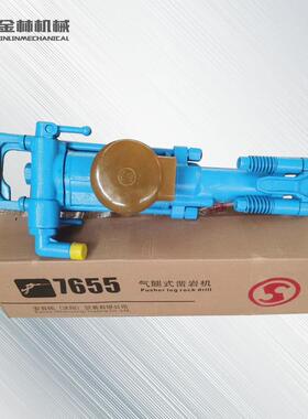 气动锚杆钻机手持式7665MZ气腿凿岩机矿用机械设备气动凿岩机钻机