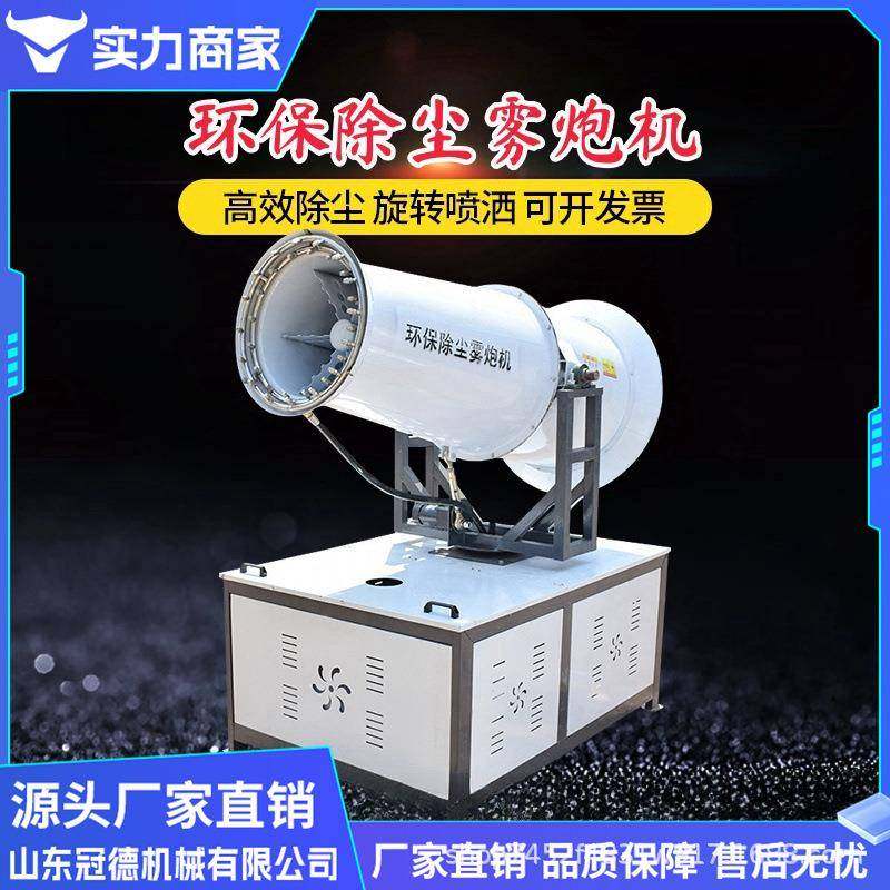 高射程雾炮机30米/60米工地除尘可移动式建筑工地高压除尘雾炮机,机械设备,空气净化设备,淘宝优惠券,粉丝福利购,淘宝优惠卷