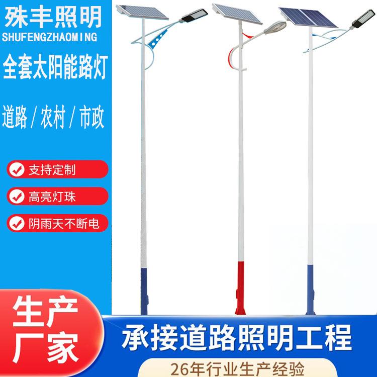 太阳能路灯一体化新农村LED室外市政防水工程太阳能灯路灯杆灯