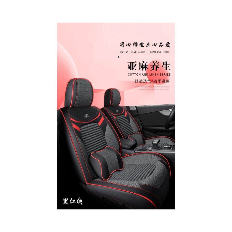 新款夏季皮革亚麻养生汽车坐垫四季通用全包围4S店座垫座套