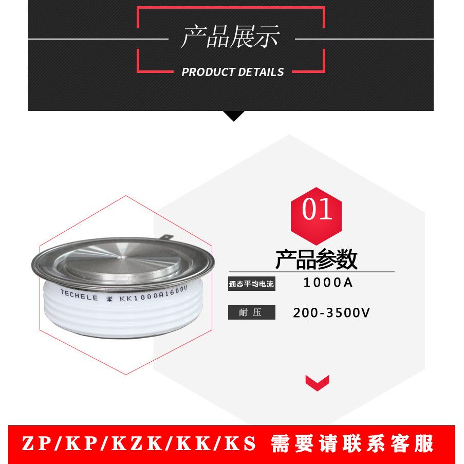 Y50KKE快速晶闸管平板式KK1000A1600V中频炉选用配件
