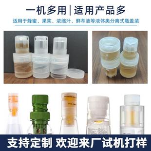 封口机自动蜜头灌装 瓶盖蜜装 百香果蜂蜜瓶盖灌装 线分离式 机 灌装