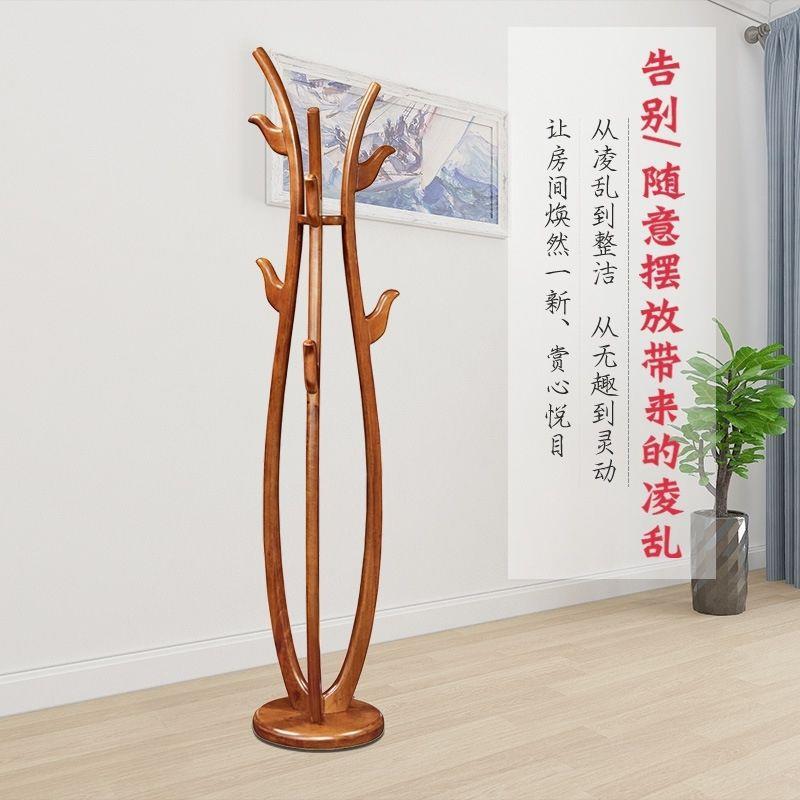 全实木衣帽架新中式门厅转角卧室现代立式挂衣架简约落地衣架收纳