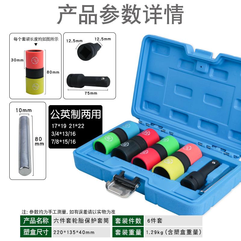 加长风炮轮胎保护轮毂套筒气动扳手轮胎螺丝六角套筒带防刮伤套头