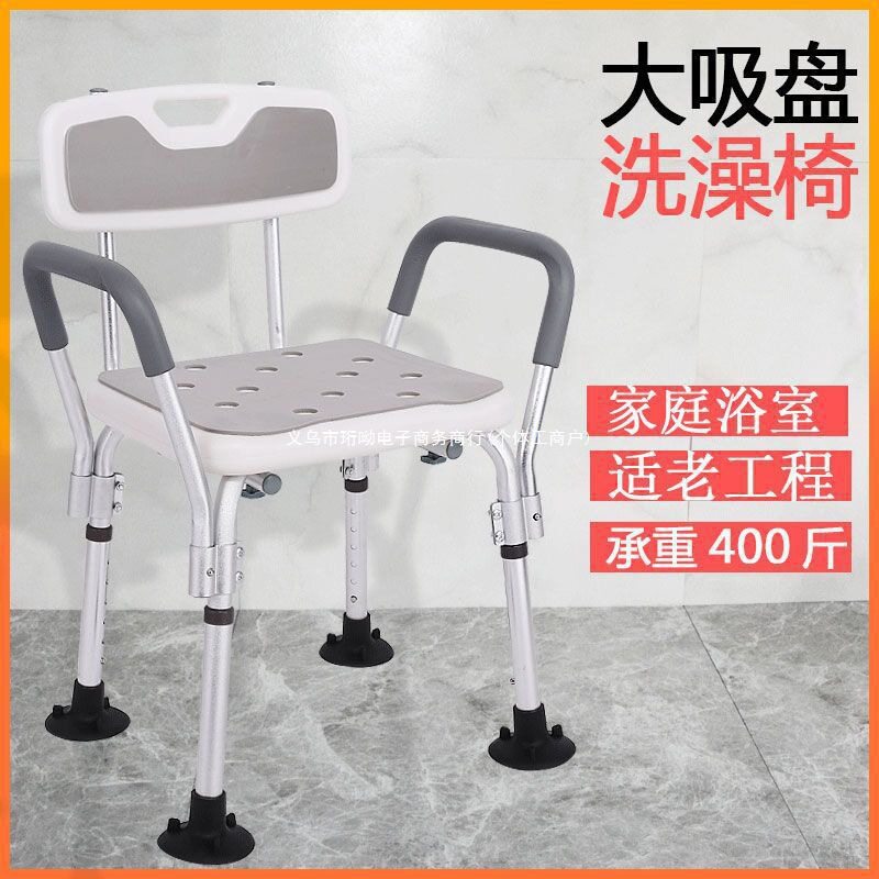 老人大人洗澡凳子防滑偏瘫卫生间洗澡椅中风老人铝合金浴室孕妇凳