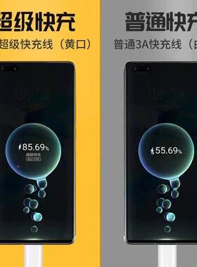适用华为荣耀Magic3数适用荣耀据线线66W手超级快充荣耀magicm3至臻线版机充电线agic3pro数据线线华为6A线线
