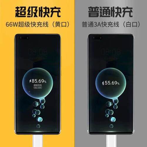 适用华为荣耀Magic3数适用荣耀据线线66W手超级快充荣耀magicm3至臻线版机充电线agic3pro数据线线华为6A线线