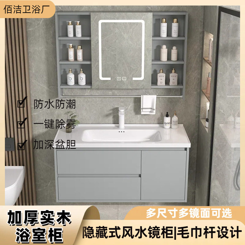 实木浴室柜组合陶瓷一体盆可隐藏推拉风水智能镜柜带抽屉洗脸盆柜