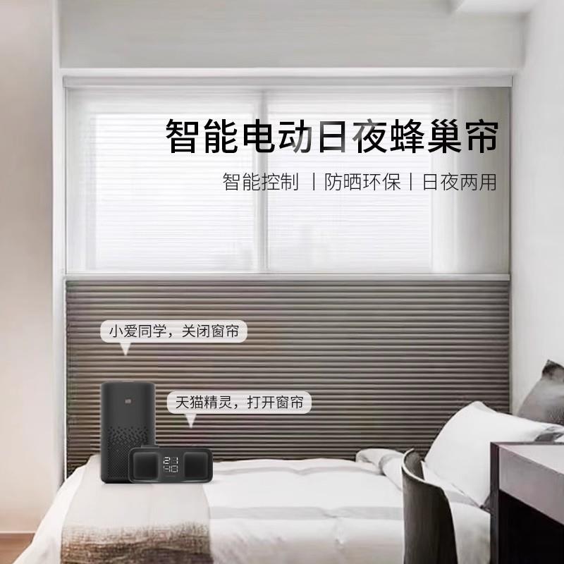 日夜蜂巢帘免打孔拉珠隔热防晒遮光降噪百叶窗帘家用卧室遮阳电动