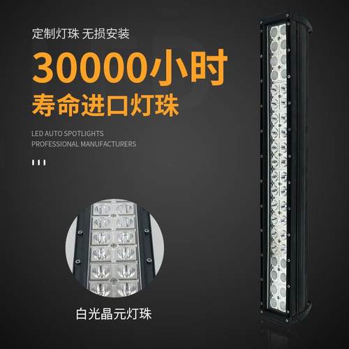 20寸120WLED弧形长条灯工作灯条越野雾灯越野车改装前杠灯