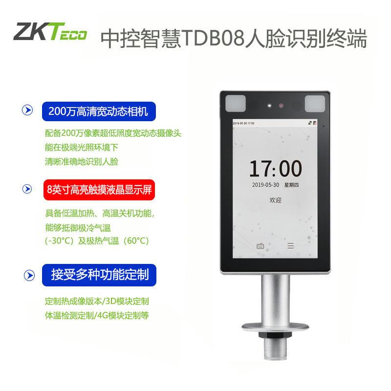 中控智慧TDB08人脸识别终端户外防雨闸机款人脸签到打卡面部识别