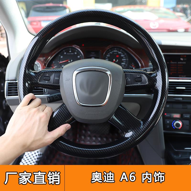 直销05-11款A6汽车方向盘桃木炭纤维改装桃木碳纤维方向盘贴