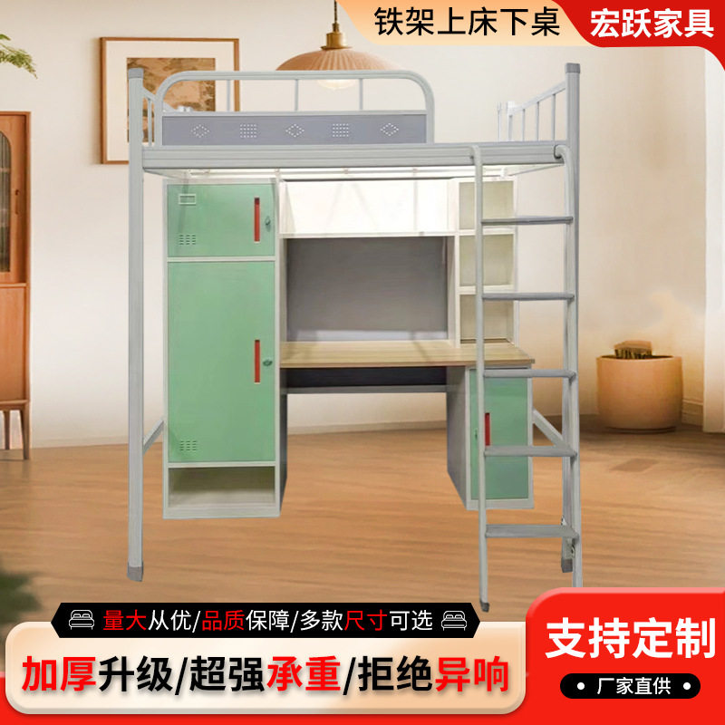 上床下桌铁架床衣柜书桌一体员工宿舍成人上床下柜组合床量大价优