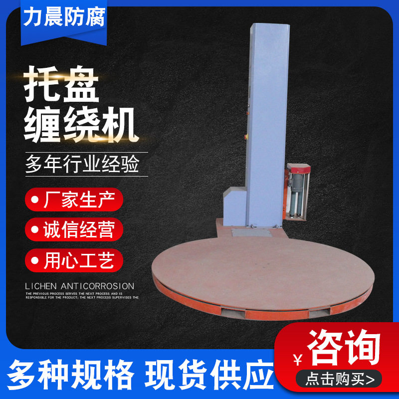 2米直径压顶无纺布缠绕机