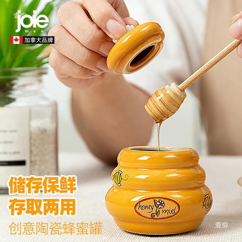 joie蜂蜜储存罐纯蜂蜜瓶带盖陶瓷厨房收纳罐蜂蜜水搅拌棒创意