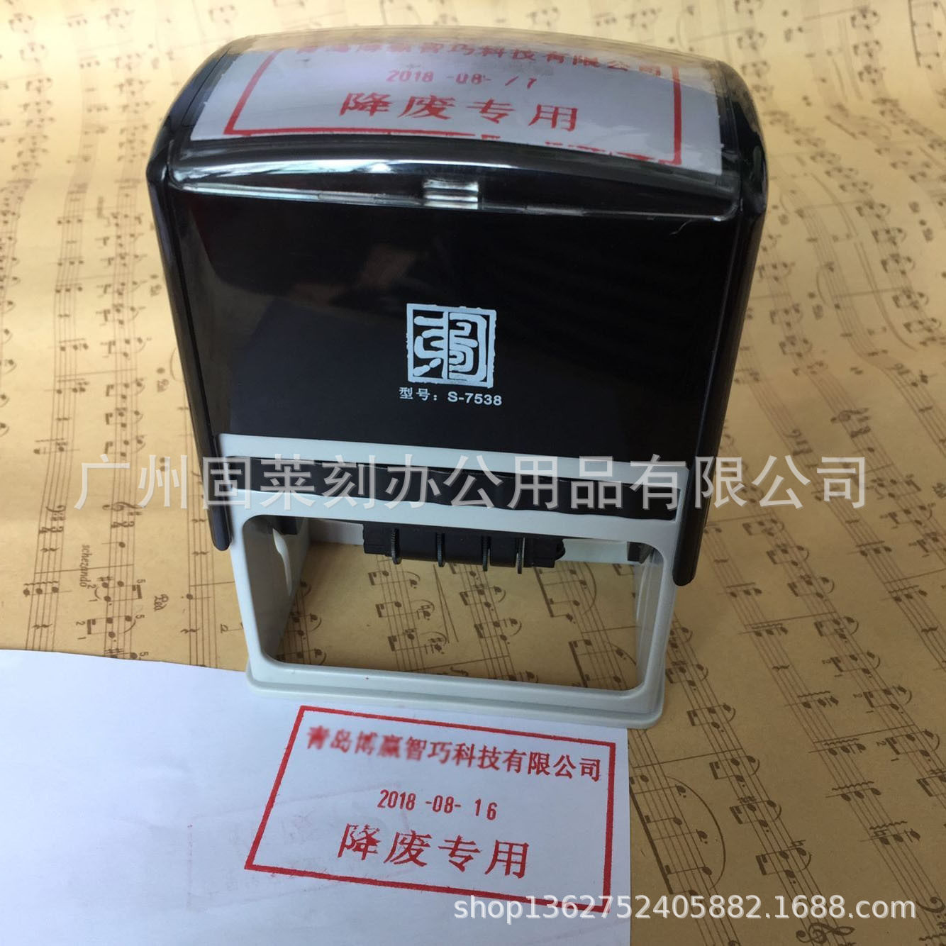 订做大号回墨日期印章长方形截止生效印章 受控文件日期可调印章