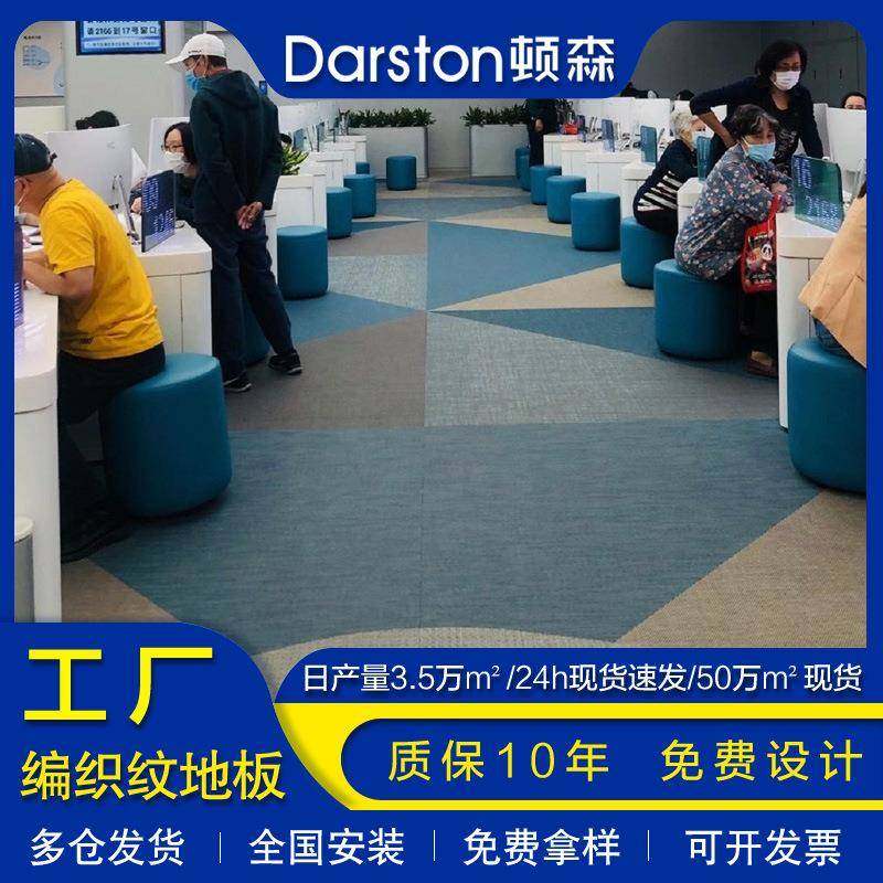 直销编织地毯壁布防滑耐磨酒店健身房办公室PVC拼接地板,家装主材,PVC地板,淘宝优惠券,粉丝福利购,淘宝优惠卷