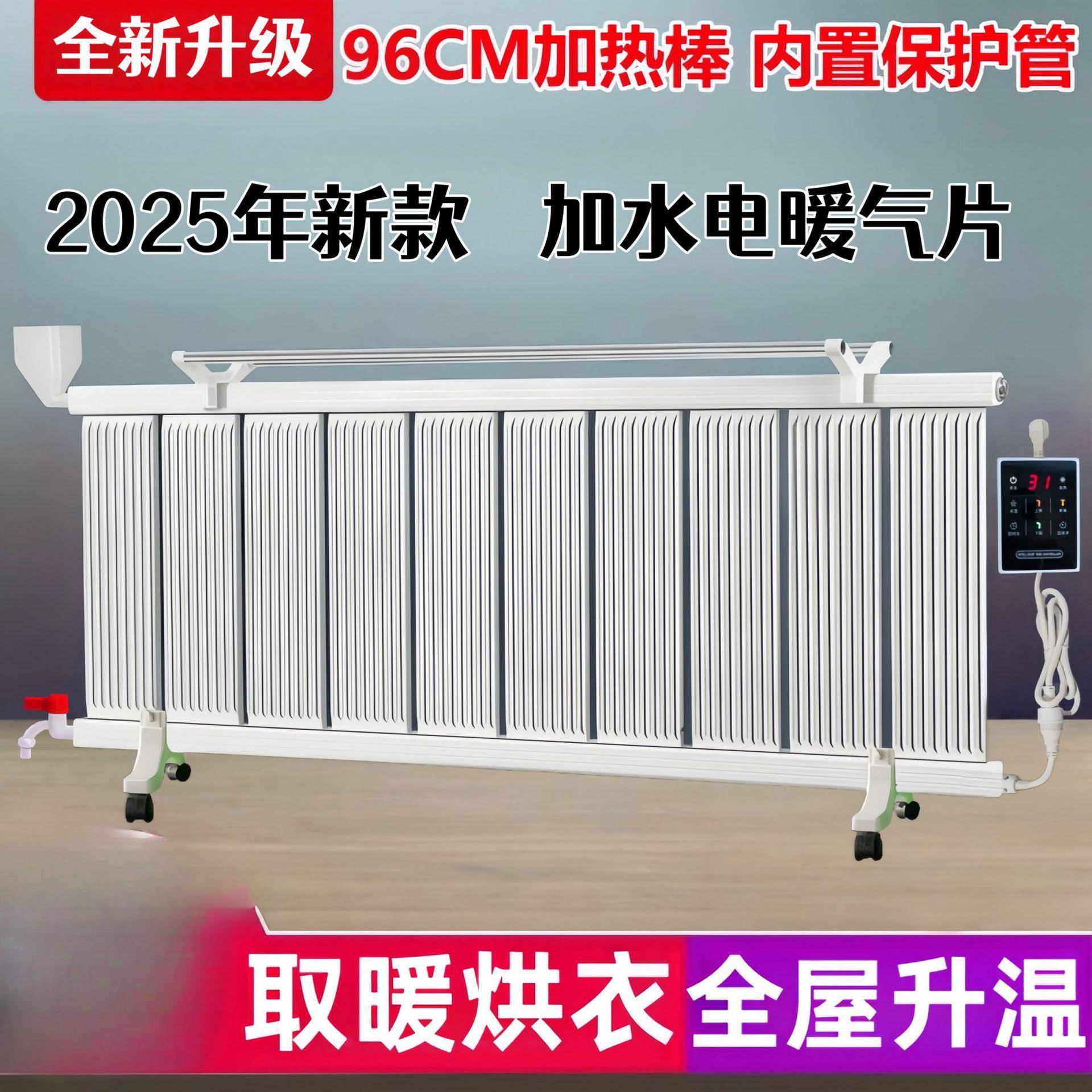 注水电暖器家用取暖器节能省电加水电暖气片家用插电水暖全屋供暖