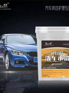 睿渤免擦拭洗车水蜡自洁素漆面清洁上光大桶18L1比50
