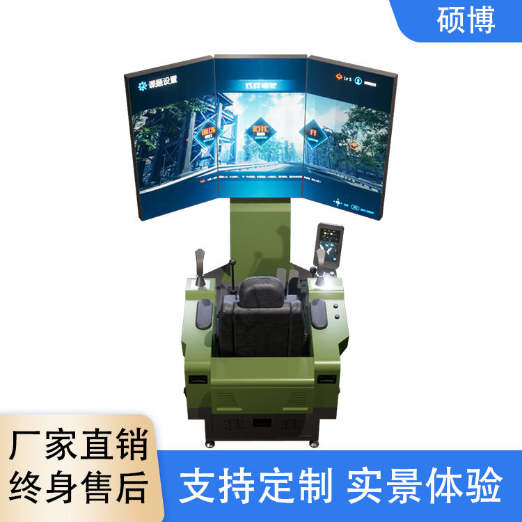履带式推土机训练模拟器 SK-QL/LT-ⅤD 麒麟H3
