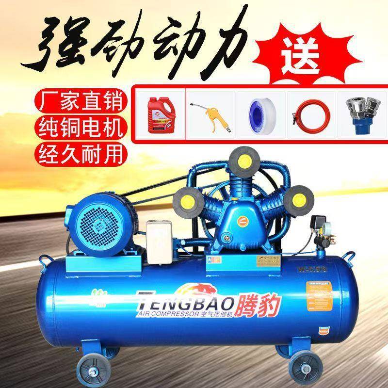 16腾豹活塞式空压机7.5kw三缸四缸双缸打气泵工业级喷漆汽修压缩